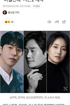 非法正义 第二季