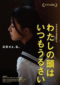 我的脑海永无宁日