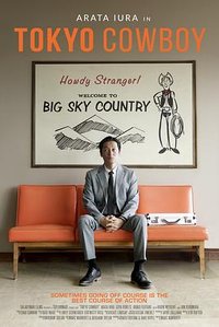 东京牛仔很忙(台)