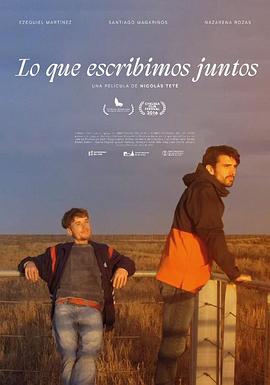 我们书写的一切