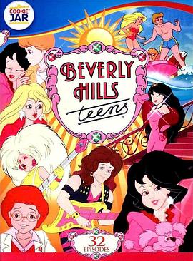 Beverly Hills Teens (比弗立山少年 第一季)
