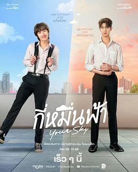 你的天空 你的天空