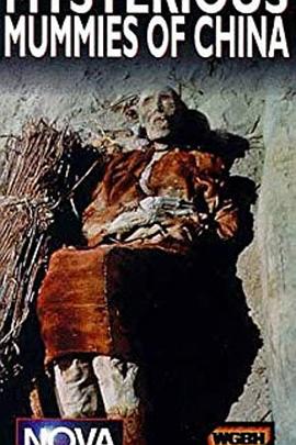 PBS新星Nova (神秘的楼兰古尸)