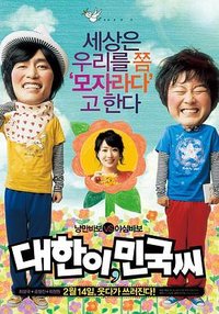 大韩，民国