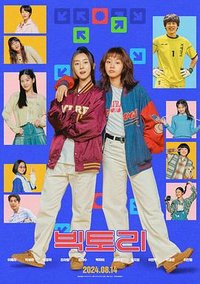 FIGHTING！女孩们(台)