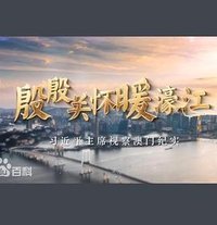 殷殷关怀暖濠江