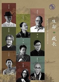 生命·成长 第3季