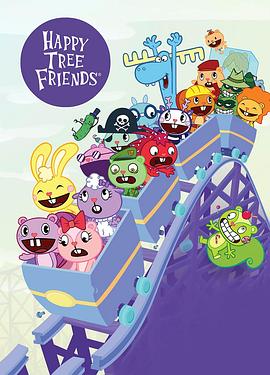 欢乐树的朋友们 第三季