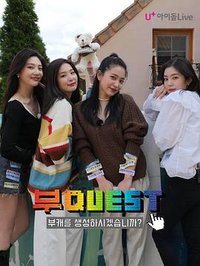 Bu：QUEST Red Velvet