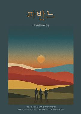 逝去公主的孔雀舞