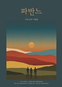 逝去公主的孔雀舞