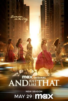 就这样… (欲望都市衍生剧)