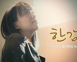 韩江：诺贝尔文学奖获奖特辑纪录片