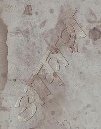 椎名林檎と彼奴等の居る 真空地帯