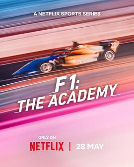 F1 Academy：全女性车手赛事 (F1学院赛)