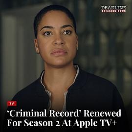 犯罪记录 第二季