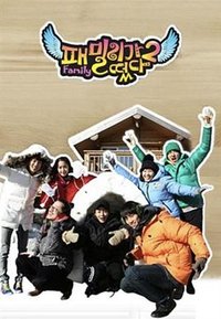 家族诞生 第二季