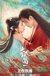 献鱼 (向师祖献上咸鱼)