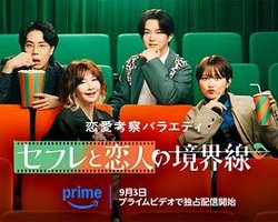 炮友与恋人的分界线