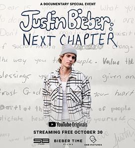 贾斯汀·比伯：下一章