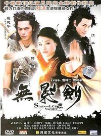 风尘三侠之红拂女电影版