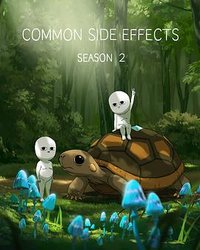 常见副作用 第二季