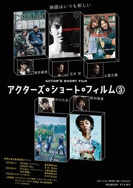 Actor’s Short Film 3