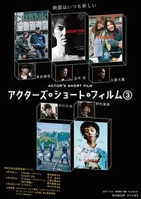 Actor’s Short Film 3