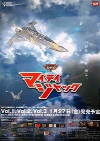 万能杰克号 (全能杰克)