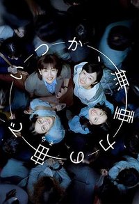 终有一日，在无重力的宇宙中