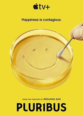 Pluribus (众生为一)