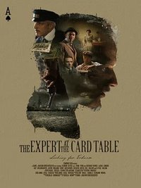 牌桌上的高手