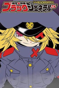 残念女干部布莱克婕芮菈小姐