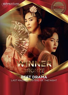 最后的夫人前传