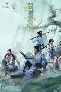 择天记·天书问道