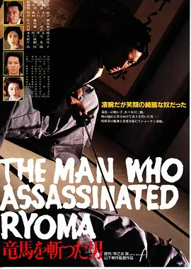 The Man Who Assasinated Ryoma