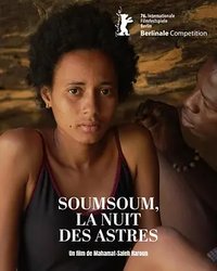 苏姆苏姆，星辰之夜