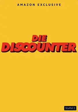 平价超市 (德国超市的日常)