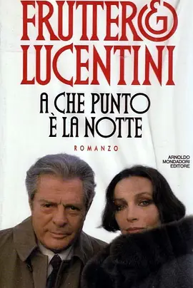 夜晚在哪里？ (A che punto è la notte)