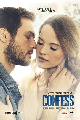 Confess (坦白 第一季)
