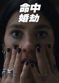 Something Very Bad Is Going to Happen