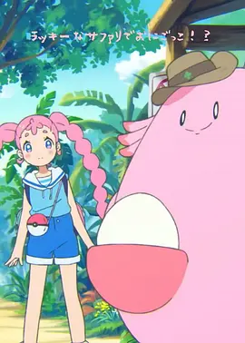 吉利蛋，狩猎区和捉迷藏！？