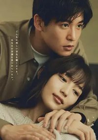 静雪 EP0 ～䌷与想与凑斗、8年前的某件事～