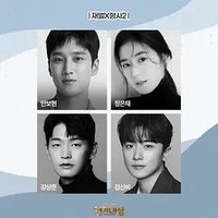 财阀X刑警 第二季