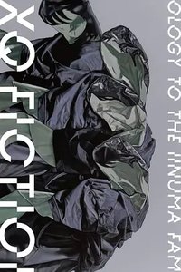 TXQ FICTION 向饭沼一家谢罪