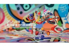 2024年度叱咤乐坛流行榜颁奖典礼