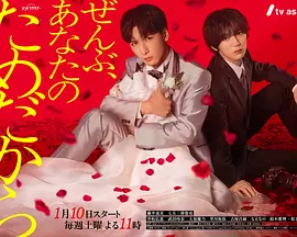 一切都是为了你