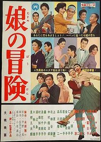 Daughter's Adventure