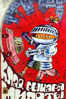 米洛塔骑士的宝藏