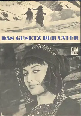 赫夫苏列季歌谣